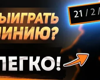 Как выиграть линию в Dota 2: стратегии и ключевые ошибки